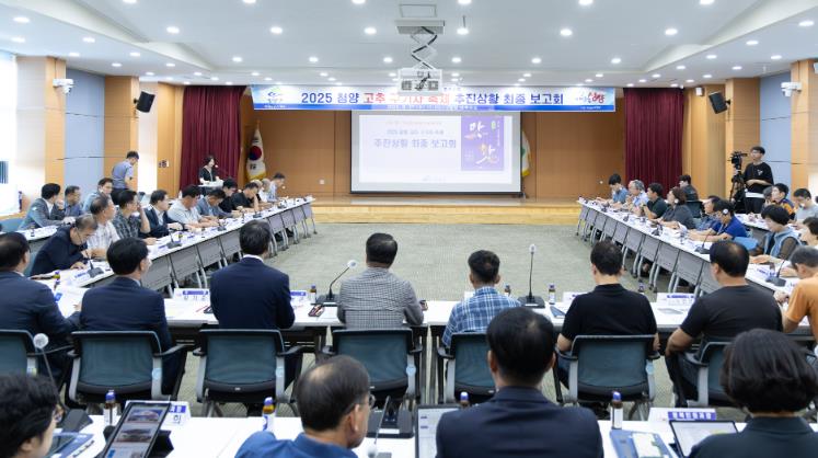 청양군 26회를 맞는 2025 청양 고추 구기자 축제, 먹거리와 즐길거리로 승부
