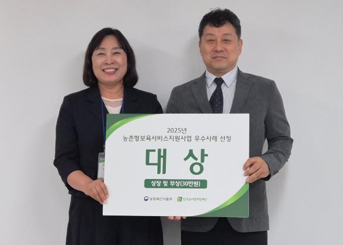 강진군 육아지원센터 농촌형 보육서비스 우수사례 ‘대상’
