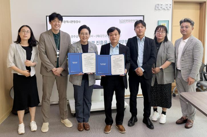 강진과 광주 협력, 새로운 관광모델 찾는다
