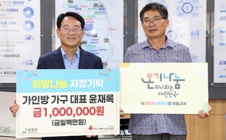 강진군 가인방가구 윤재록 대표 강진군에 100만원 기탁
