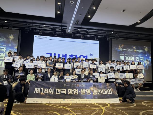 수원시, '제18회 전국 창업·발명 경진대회' 시상