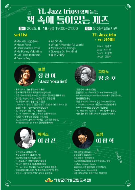 의성군, 9월 독서의 달 맞아 다채로운 독서문화 행사 개최
