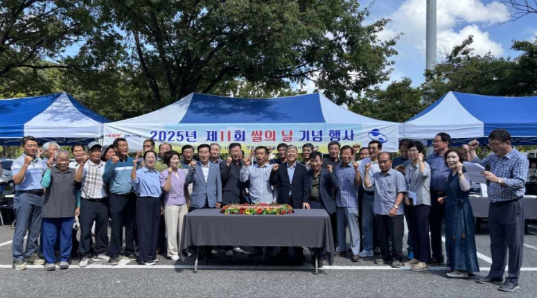 쌀의 소중함 되새긴다…구미시, 제11회 쌀의 날 기념행사 개최
