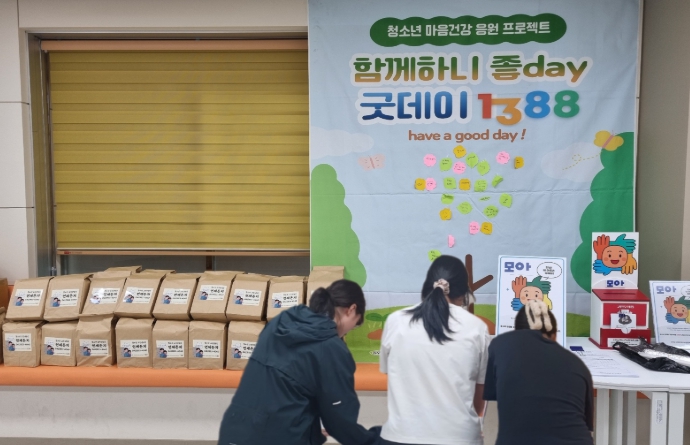 서천군청소년상담복지센터 ‘학교로 찾아가는 1388아웃리치’마음건강 프로그램 실시