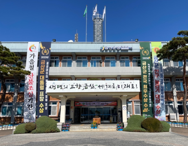 금산군, 전세보증금 반환보증보증료 지원받으세요