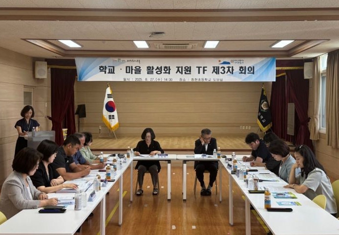 서귀포시, 학교·마을 활성화 지원 TF 학교현장 제3차 회의 개최