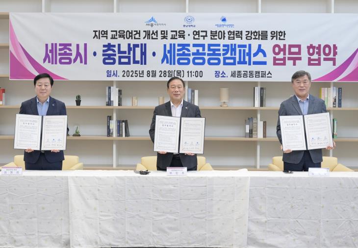 세종시, '서울대 10개 만들기' 교육환경 초석 다져