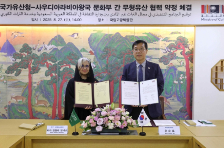 국가유산청, 사우디아라비아 문화부와 무형유산 연구교류 협력