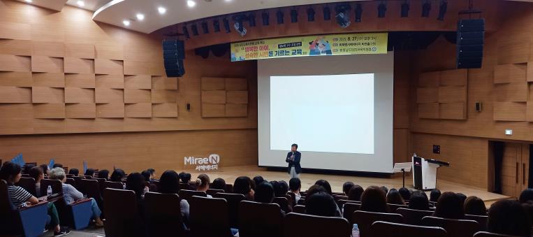 당진교육지원청, 김누리 교수 초청 교육특강 성료
