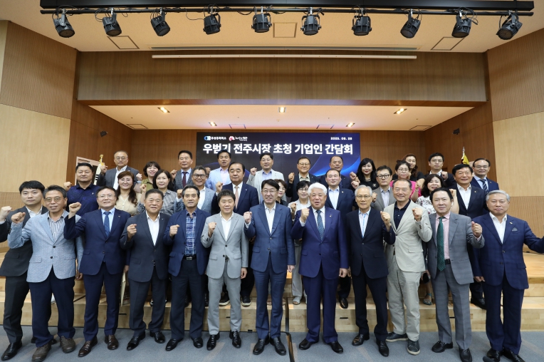 지역기업과 함께 전주드론축구월드컵 성공 ‘한마음’