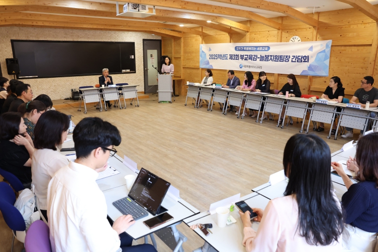 세종시교육청, 제3회 부교육감-늘봄지원팀장 간담회 실시