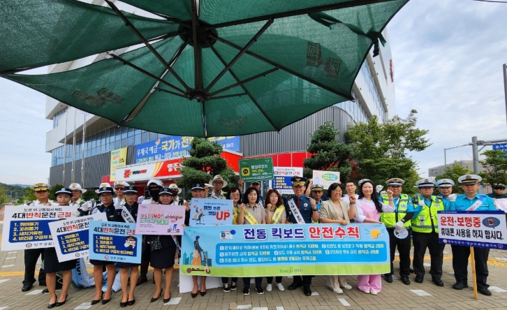 양주시,‘2025년 하반기 전동킥보드(PM) 안전주차 및 안전운전 캠페인’ 추진