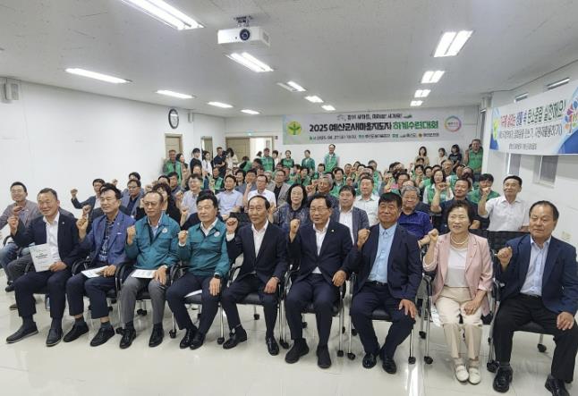 예산군새마을회, '2025 예산군새마을지도자 하계수련대회' 개최