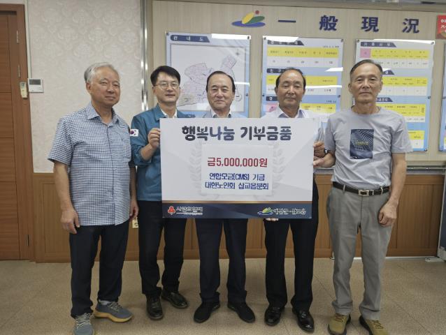 예산군 대한노인회 삽교읍분회, 연합모금 사업비 500만원 기탁