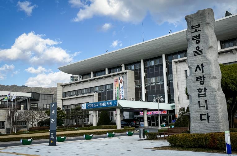 보령시, 보령사랑상품권 260억 원 발행