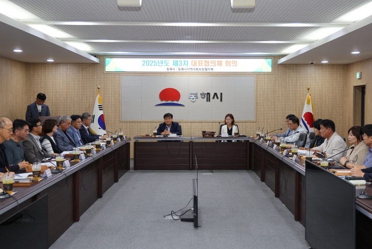 동해시, 지역사회보장협의체 대표 협의체 새롭게 구성