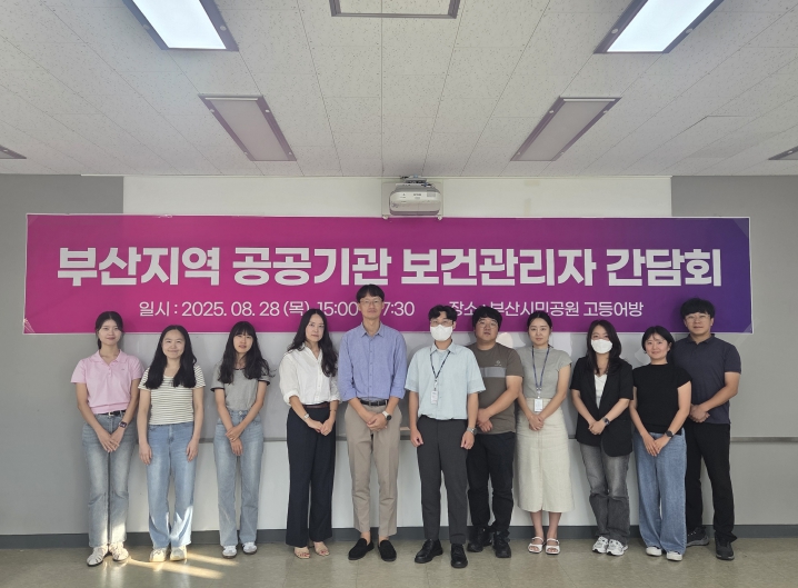 세종시설공단, 부산지역 공공기관과 보건관리 협력 강화