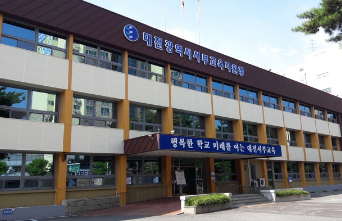 대전서부교육지원청, 성격·진로·양육까지 학교에서 받는 맞춤형 심리검사 실시