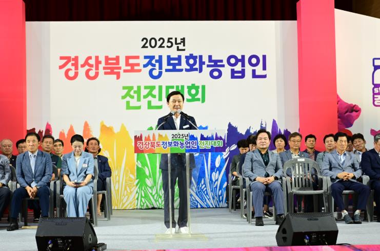 경상북도정보화농업인 전진대회, 고령군에서 성황리에 개최