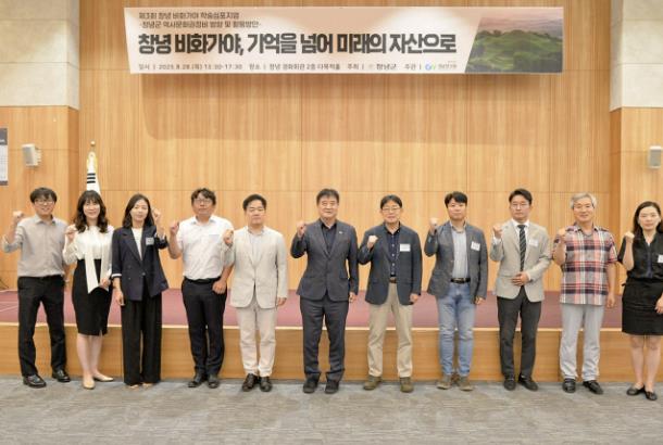 창녕군, 제3회 비화가야 학술심포지엄 성황리 개최