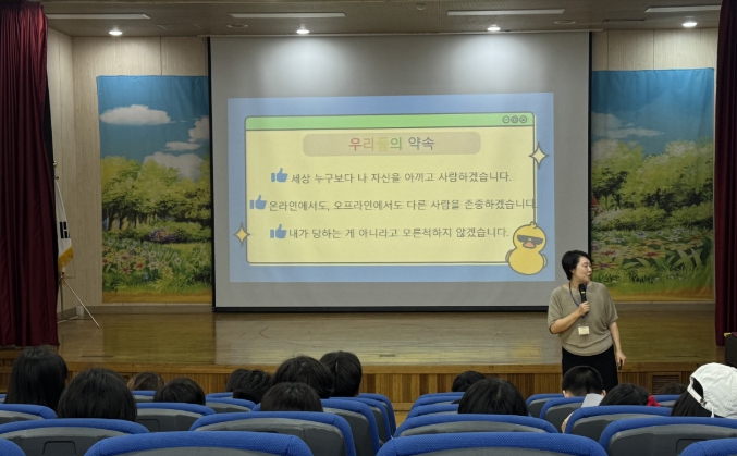 제주도교육청 한마음초, 학생 및 보호자 대상 디지털 시대 맞춤형 성교육 운영