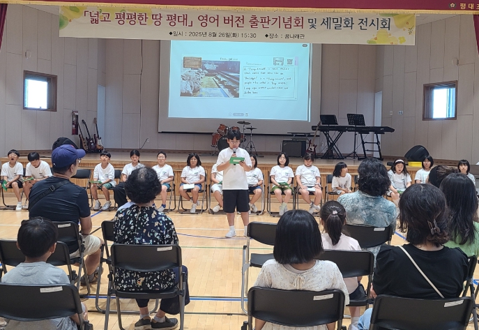 제주도교육청 평대초, 3~5학년 학생들 영어 발표회를 통한 출판기념회 개최