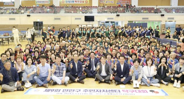 안양시, '주민자치센터 탁구대회' 개최…승패 넘어 이웃과 우정 나눈다