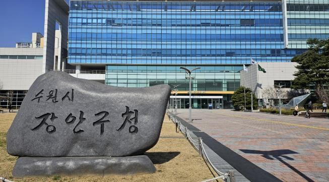 수원시 장안구, 7월 1일 기준 개별공시지가 열람 및 의견제출 기간 운영