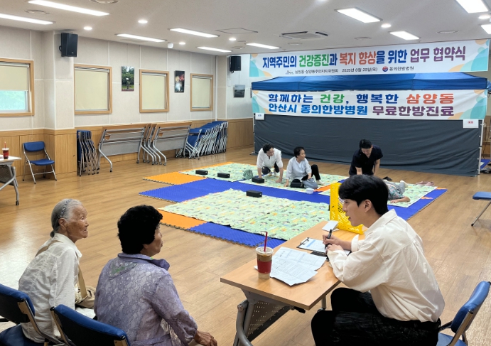 제주시, 동의한방병원 의료진 무료 한방진료로 고향사랑 실천 