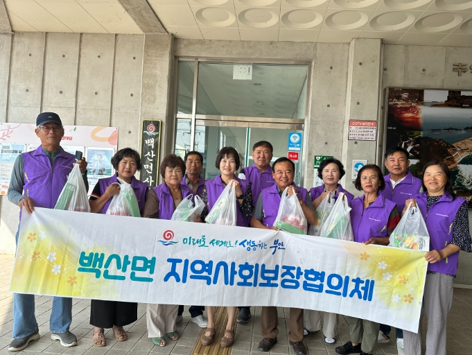 부안 백산면 지역사회보장협의체, 고독사 예방 특화사업 추진