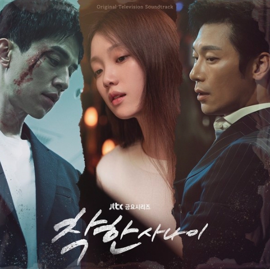 이동욱X이성경 주연 ‘착한 사나이’, 오늘(29일) OST 온라인 컴필레이션 발매