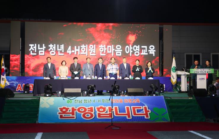 진도군, ‘전남 청년4-H회원 한마음 야영 교육’ 성황리 개최
