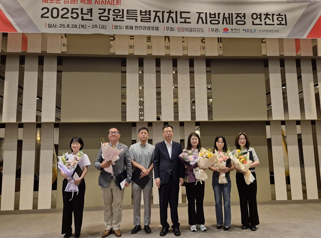 2025년 강원특별자치도 지방세정 연찬회 개최