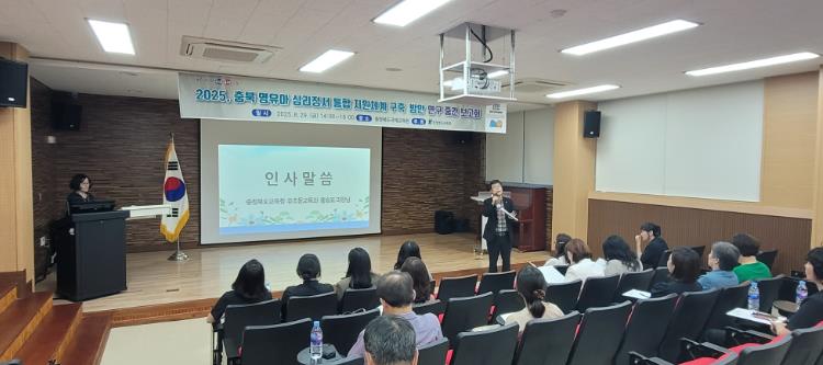 충북교육청, 충북 영유아의 심리정서 지원 강화 위한  중간 연구 보고회 개최