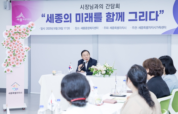 "북한이탈주민 세종시 정착에 지원 아끼지 않을 것"