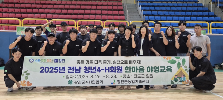 AI 과학영농시대, 강진군 청년 4-H가 선도한다