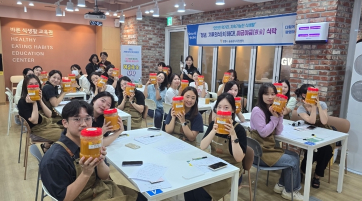 광명시, 청년 대상 저탄소 식생활 교육‘야금야금 식탁’운영