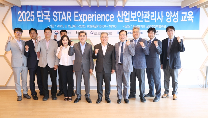용인특례시-단국대학교, 중소기업 반도체 기술보호 전문인력 양성과정 운영