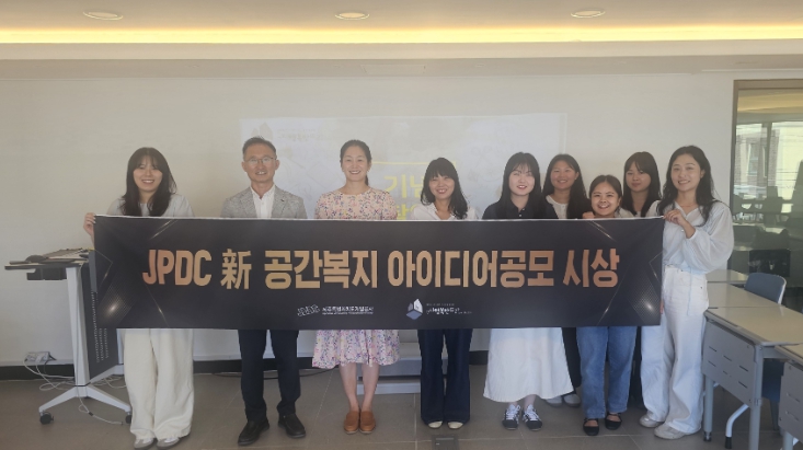 제주개발공사, 新 공간복지 아이디어 공모 시상