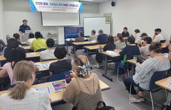 청주시 외국인주민 지원센터, 기초질서 교육 진행