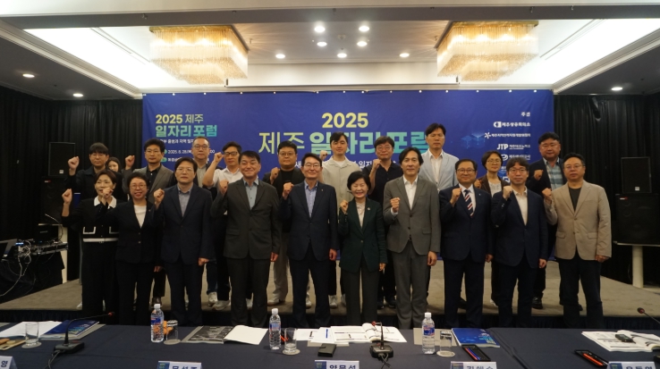 제주상공회의소, AI 확산과 인구 위기... 제주, 질 좋은 일자리 해법 찾는다