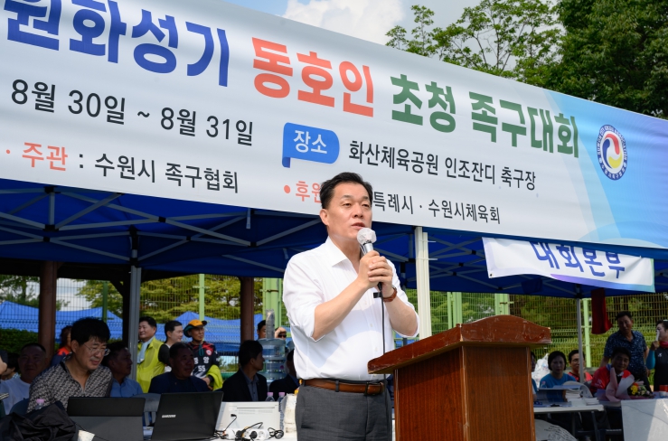 이재준 수원시장, 제20회 수원화성기 전국 동호인 초청 족구대회 개회식 참석