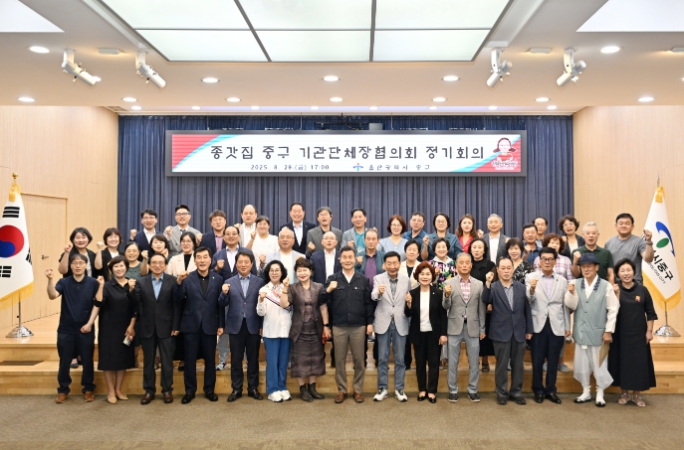 울산시중구, 종갓집 중구 기관단체장협의회 정기회의 개최