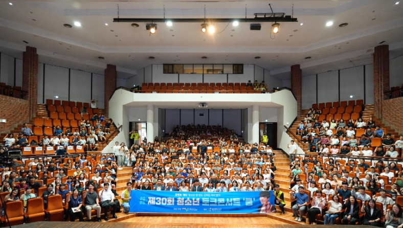 울산시남구, 유튜버 ‘궤도’와 함께하는 청소년 토크콘서트 ‘쿰’개최