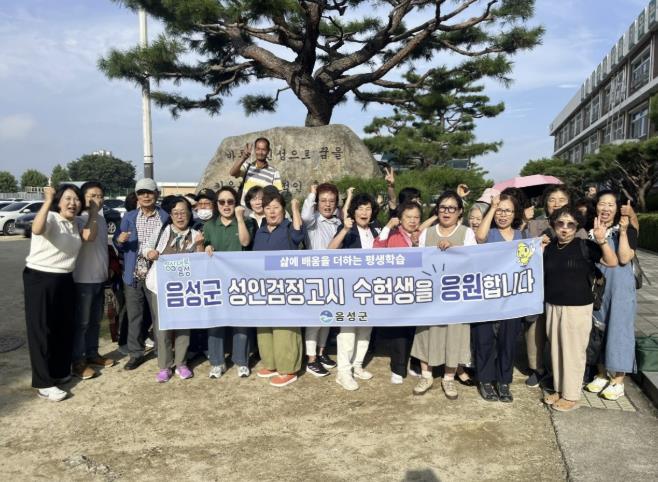 음성군 평생학습관, 성인 검정고시 학습자 38명 합격