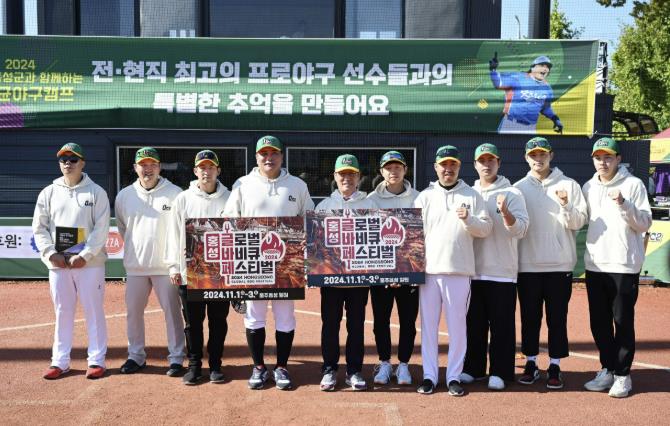 제3회 홍성군과 함께하는 김태균 야구캠프 참가자 모집