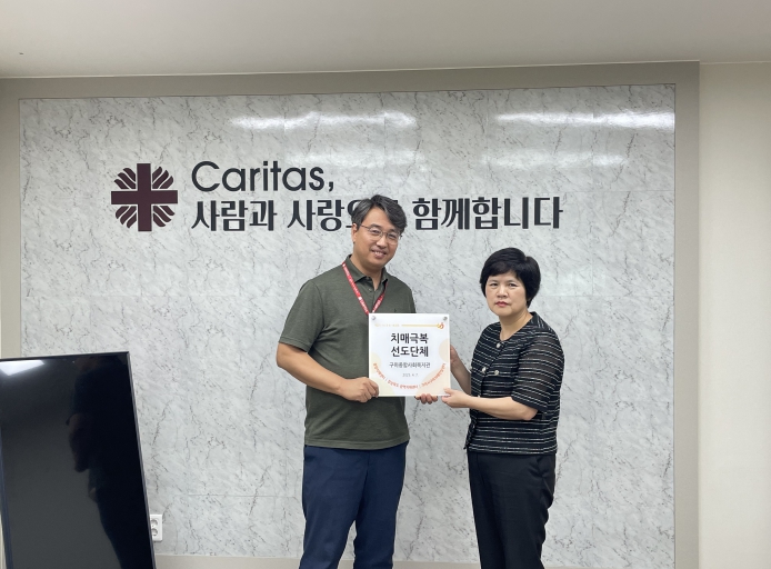 구미시, 치매극복선도단체·치매안심가맹점 7곳 신규 지정