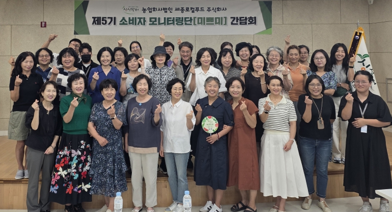 제5기 모니터링단 ‘미쁘미’ 제2차 소통간담회 개최