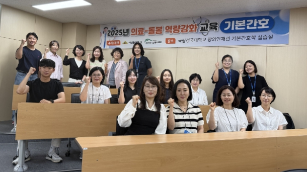 의성군, 2025년 의료-돌봄 역량강화 교육 운영