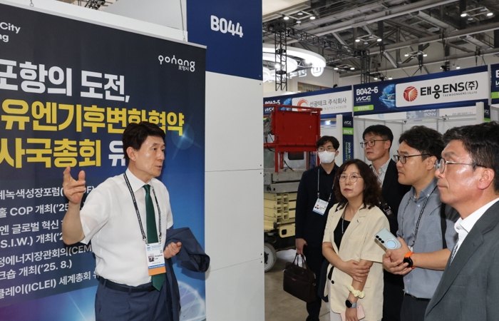 포항시, ‘2025 기후산업국제박람회’서 미래형 산업도시 비전 제시